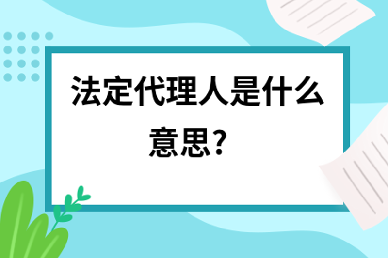 刑事辩护:为正义发声的最后一道防线