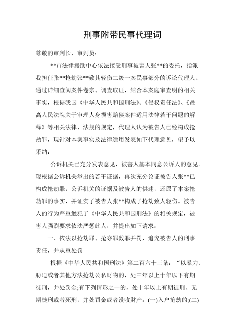 解读最新法律咨询服务的发展趋势