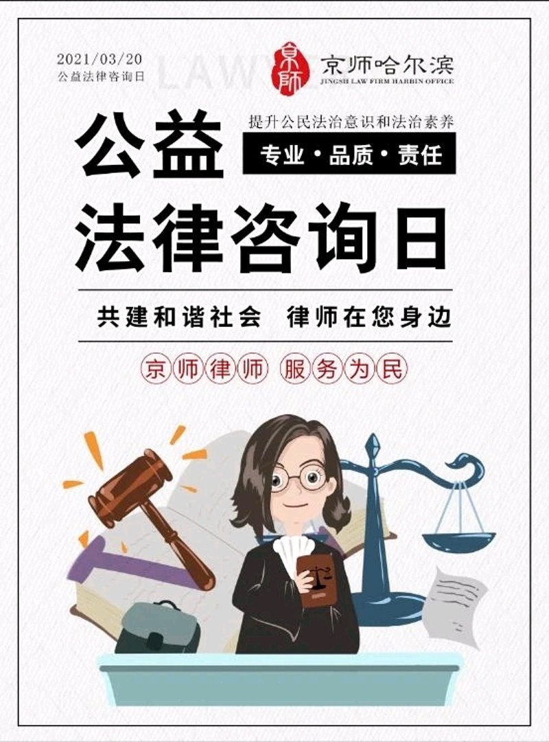 法律咨询服务
